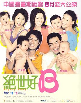 比妻子漂亮的妈妈